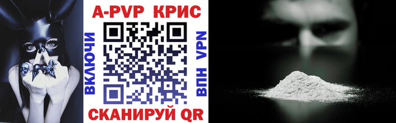 Купить  Будённовск  А ПВП СК 