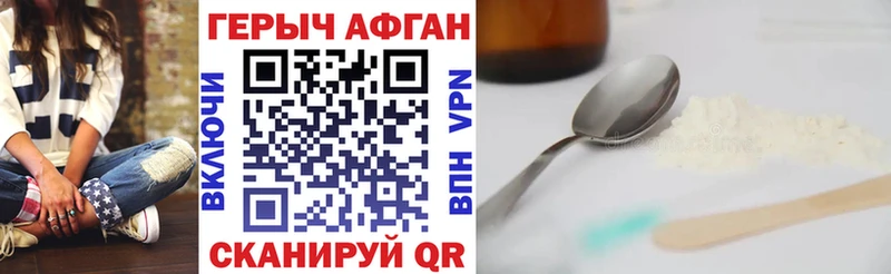 Купить  Будённовск  ГЕРОИН хмурый 