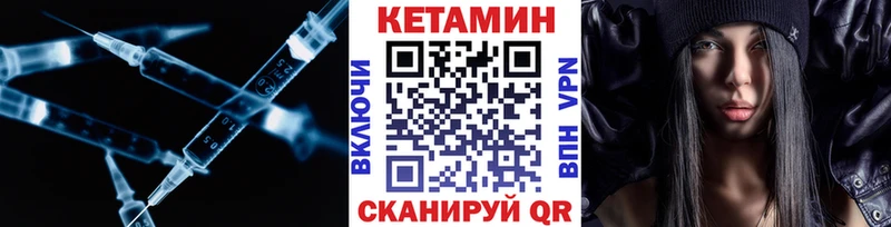 КЕТАМИН VHQ Будённовск