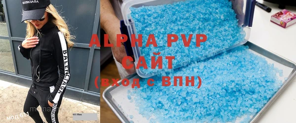 ALPHA-PVP Елабуга