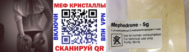 МЯУ-МЯУ VHQ  Купить где  Будённовск 